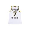 Li Ning Professional Basketball Collection Basketball Jersey Men's Standard White AAYR647-1