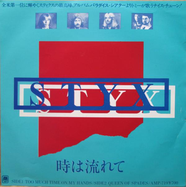 

7inch Record STYX Too Much Time On My Hands AMP719 AM 1980 Japan Rock Used