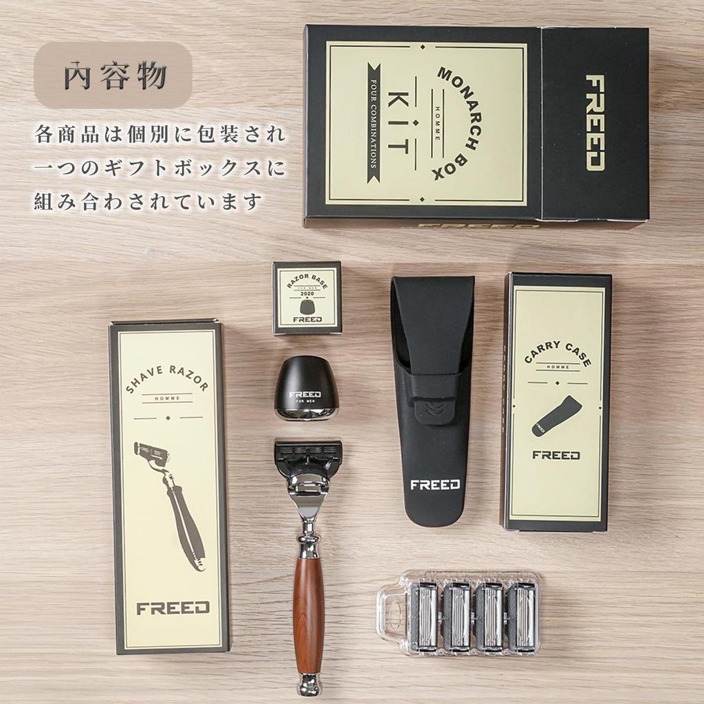 FREED Rasierhobel Geschenkbox Aluminiumlegierung Was Ihre Geschenkbox Set enthält Silikon-Reiseaufbewahrung 5 Ersatzteile Perfekt als Geschenk für Geburtstagsgeschenk