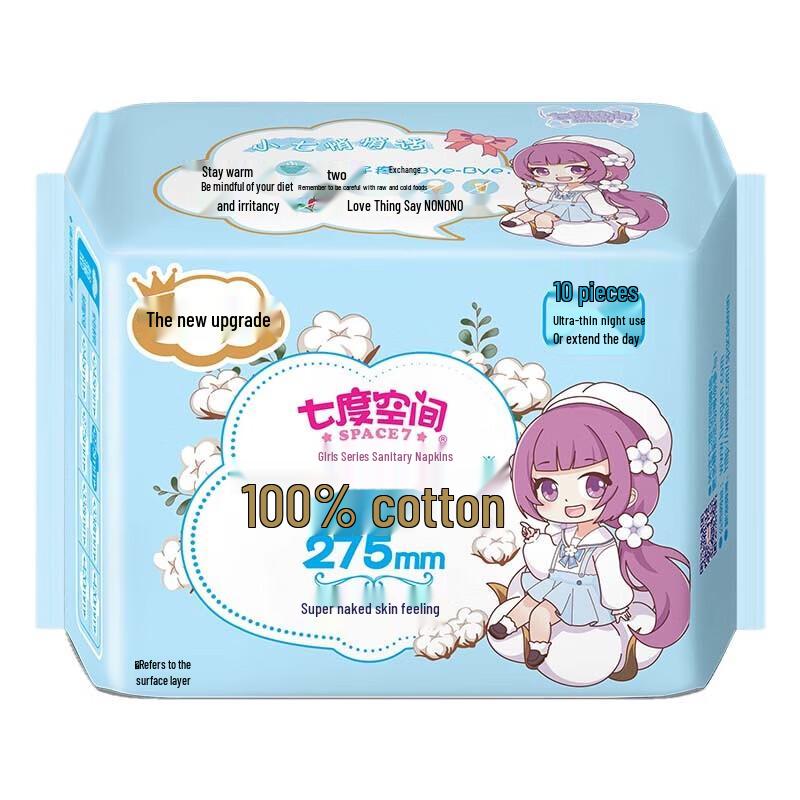 Seven Degree Space Ultra-Thin Night Sanitary Napkins