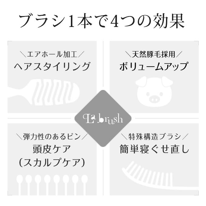 brush for scalp care and beautiful Soin for Hair La Blush Developed by a hair consultant exclusively for beautiful Natural boar bristles for scalp and