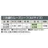 KOKUYO Three-color printing loose leaf A4 application book 30 holes 100 sheets Li-177