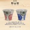 Kunzan Kiln Teacups Hasami Made in Flower Pattern J-kitchens (Pair Set), Ware, Japan, 140cc, (Red/Blue)