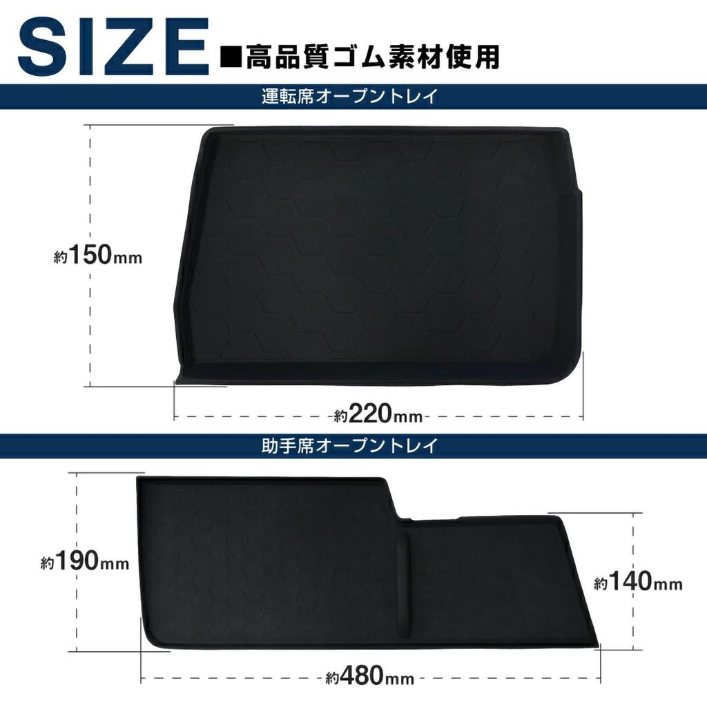 Bornoon Tray Mat for Suzuki New Custom for the Seat Open Tray Rubber Easy Rubber Small Item Storage Pocket Car No Rattle Spacia/Spacia MK54S/MK94S,
