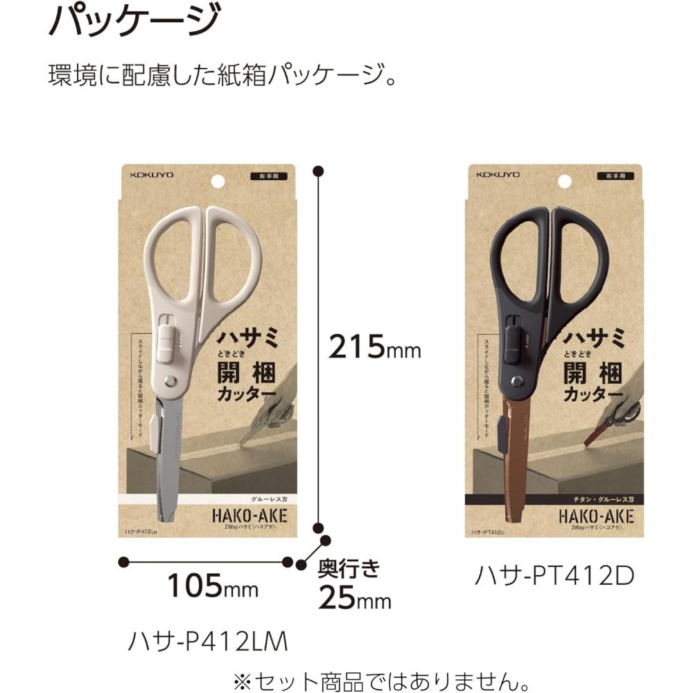 Kokuyo Scissors 2way Hakoake Titanium Glueless Blade Black Hasa Pt412d