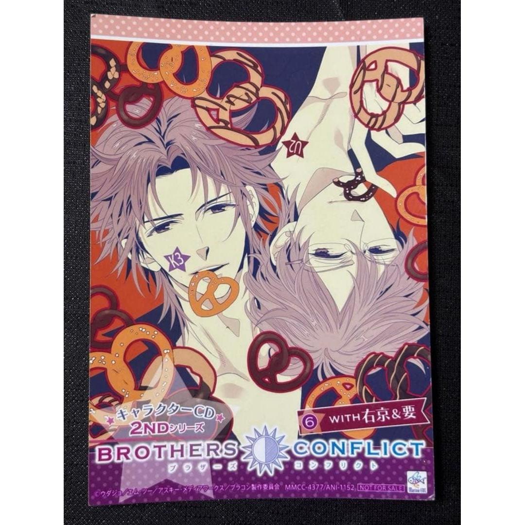 Used BROTHERS CONFLICT Character CD Bonus Bromide Ukyo Kaname