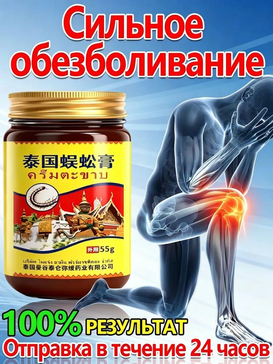 мазь от подагры на ноге и для рук и артрита red