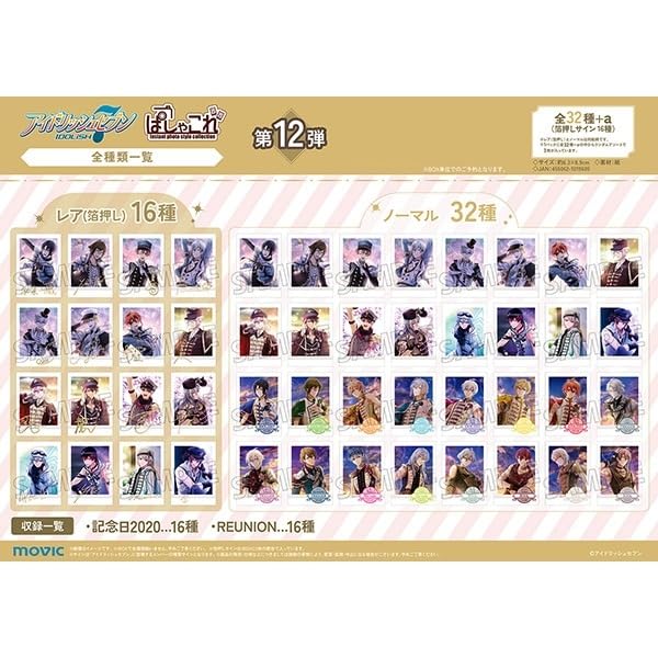 Movic IDOLiSH7 Pashakore 12 Box Product Packs Per Cards Per Unopened Box IDOLiSH7 12 (Original Version) Vol. (30 Cards/10 Box/3 Pack) Vol.
