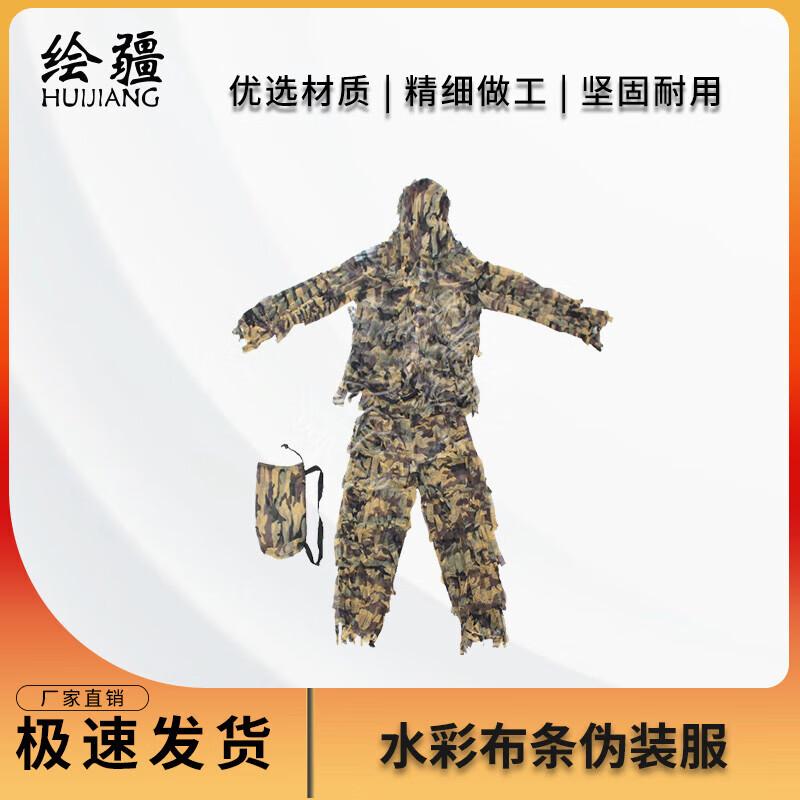 Adult Ghillie Camouflage Suit