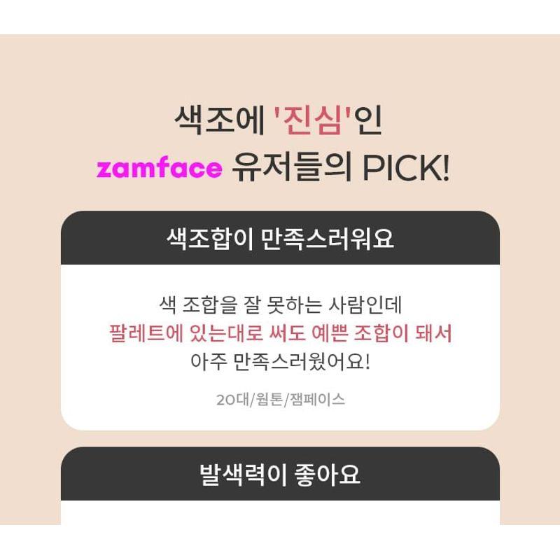 MISSHA - Mood Moment Palette - 2 Types