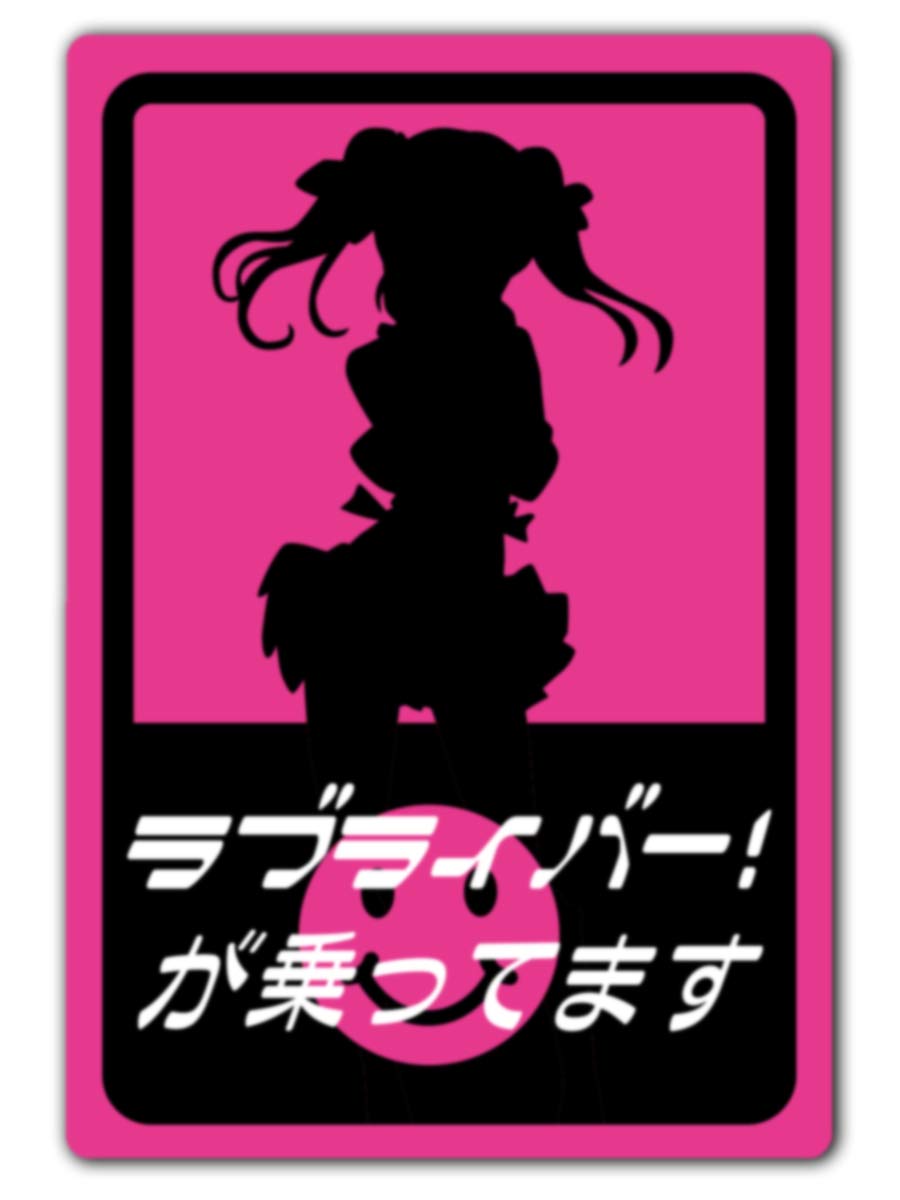 

Magnet Sticker Yazawa Nico/Love Live! 037