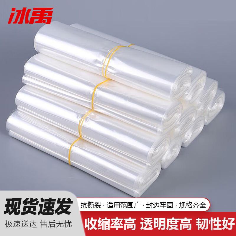 Bing Yu POF Heat Shrink Bags