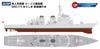 Pit Road 1/700 Skywave Series Japan Maritime Self-Defense Force Aegis Destroyer DDG-174 Kirishima with New Equipment Plastic Model J63SP