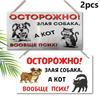 2pcs Russian Wooden Cat and Dog Warning Signs - Rectangle Hanging Ornament for Front Door, Wall, Outdoor Decor - Ideal Gift for Friend & Family