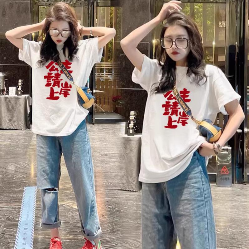 Lucky Red Bottoming Shirt Women's Spring, Summer and New Year with Natal Year Inside, Small Loose Cotton Foreign Style Short-sleeved T-shirt