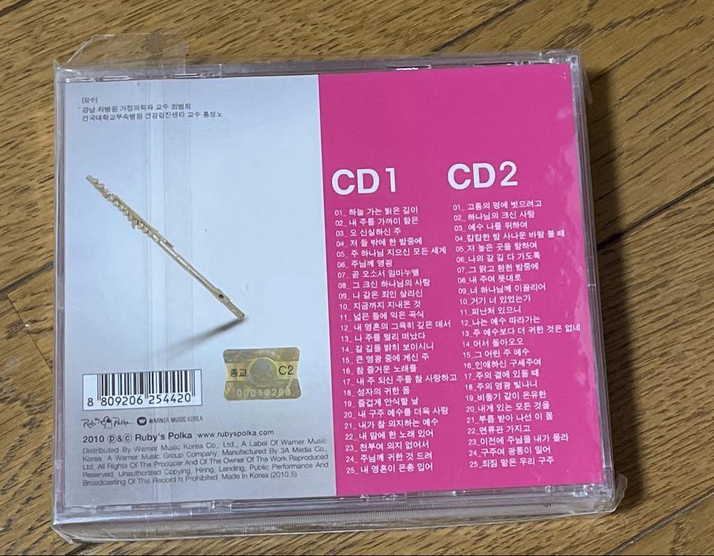 [USED] Hangul Korean version CD
