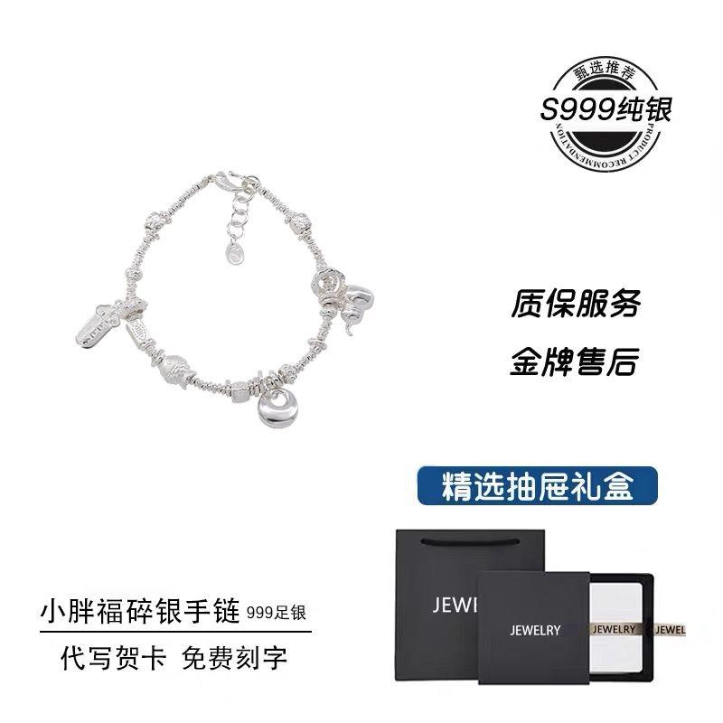

Original Designer 999 Sterling Silver Chubby Gourd Broken Silver Bracelet Female Best Selling Baifu Plate Wrapped Hand Jewelry 999 Foot Silver One Inspection [Drawer Gift Box]]