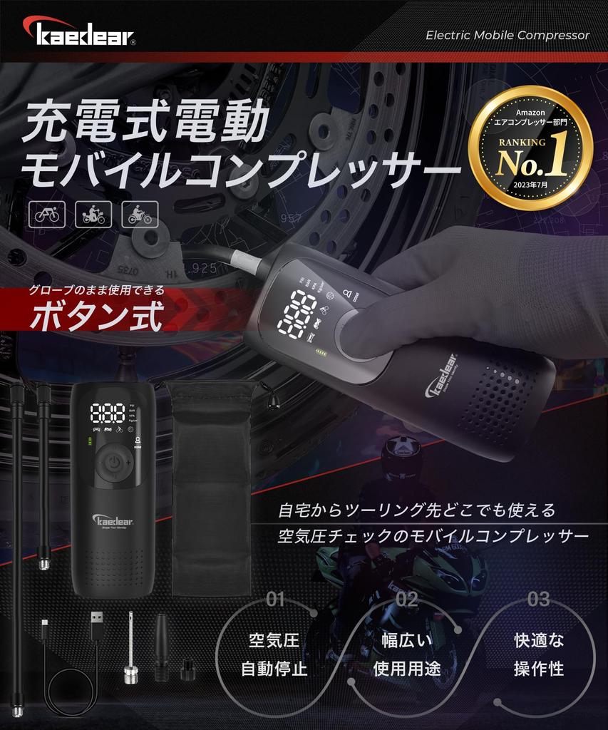 Kaedear Motorcycle Air Electric Air Rechargeable USB Smart Air 2000mAh X Total 150PSI Type Mobile Compressor for and Cars KDR-AP1 Pump, Pump, Pump, 2,