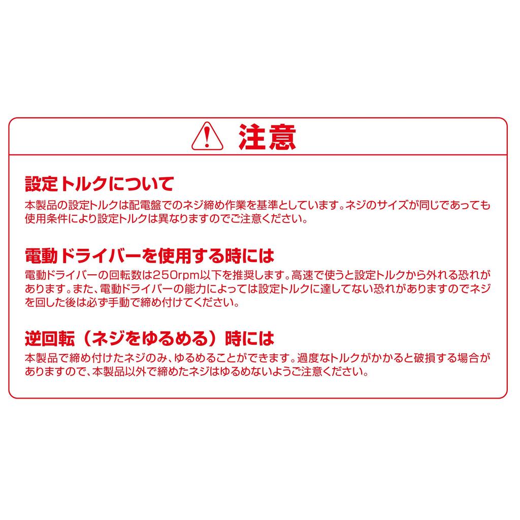 ANEX Torque Adapter for Electrical M5 ATA-M5 Work, (2.6Nm)