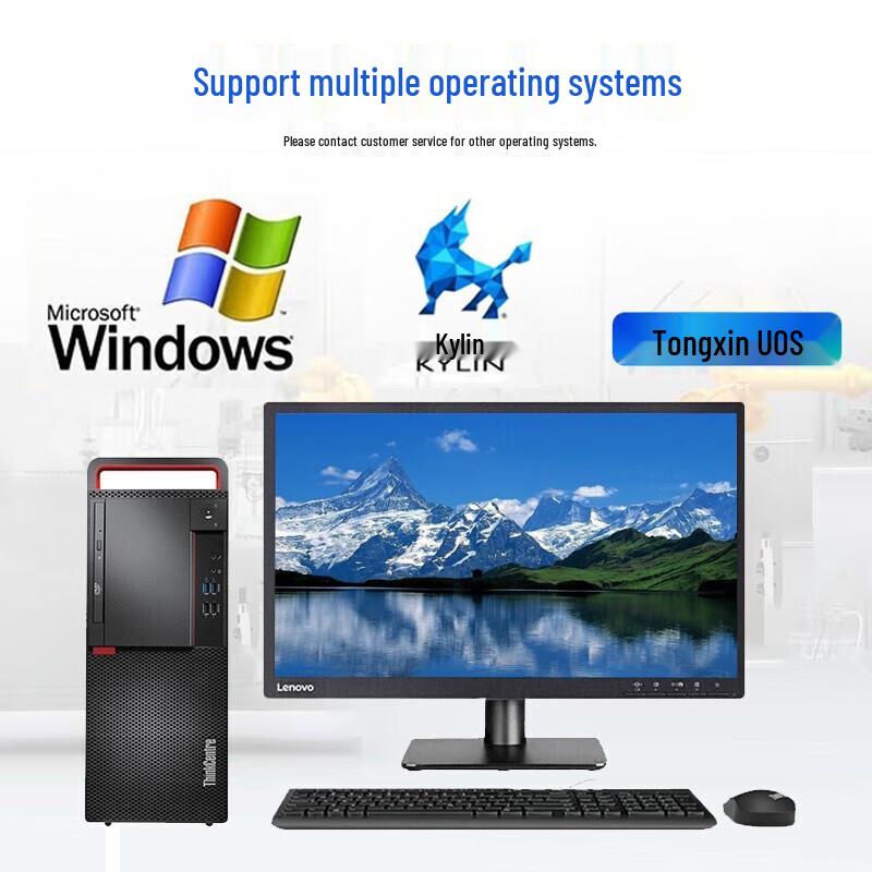 Lenovo Kaittian M630Z Commercial Desktop PC (CN version)
