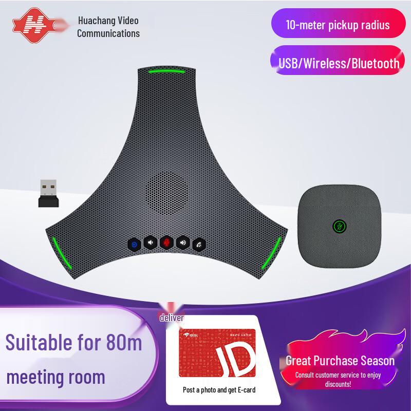 Huachang Vision Omnidirectional Video Conference Microphone (CN version)