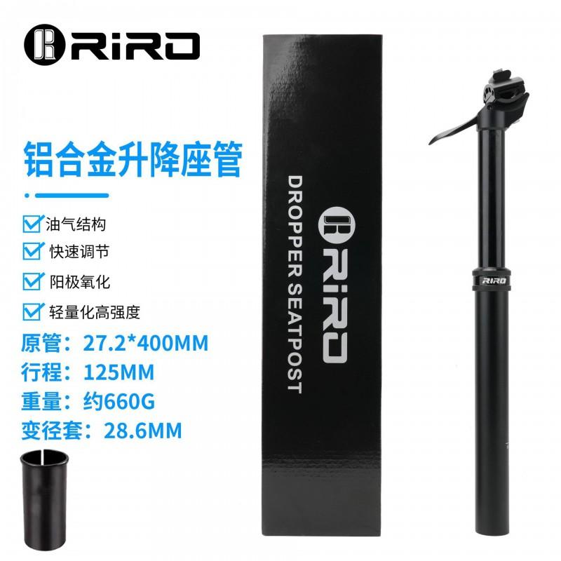 RIRO SP-01 Manual Dropper Seat Post