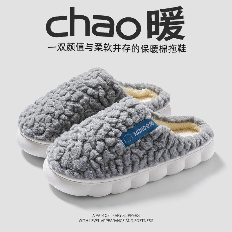 

2025 плюшевые хлопковые тапочки женские сезон толстая подошва износостойкие домашние нескользящие домашние теплые хлопковые шлепанцы мужские для улицы 44-45 (recommended 43-44)