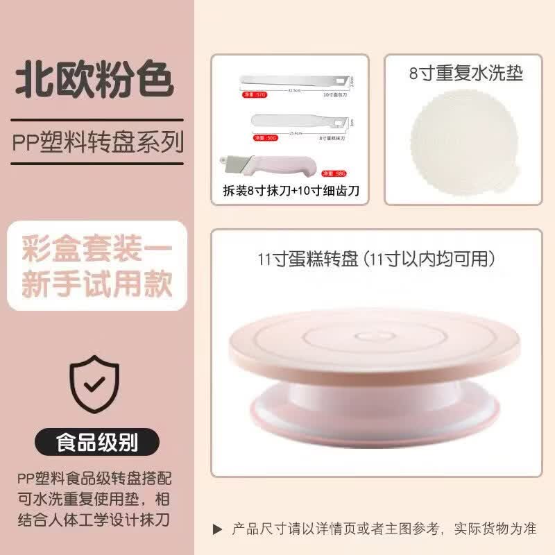 Cake Decorating Turntable Kit