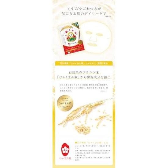 Hyakuman Grain Sheet Mask 7 Sheets 110ml Ishikawa Prefecture Hyakuman-san Rice CICA Pack Face Skin Roughness Moisturizing Beauty Alcohol-Free Souvenir