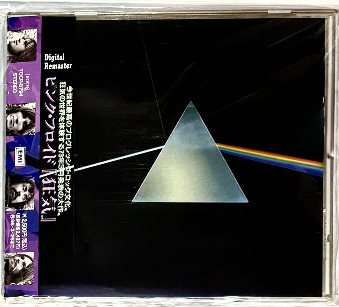 

[USED] CD: Pink Floyd/Madness (1996 digitally remastered version)