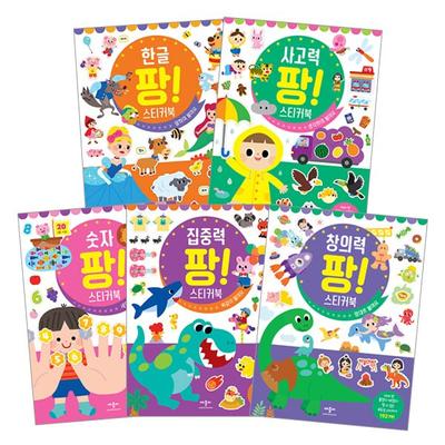 Sticker Book Number Boom! + Hangul Pang! + Creativity Boom! + Thinking Boom! + Concentration Boom!, Popular Toy In Korea