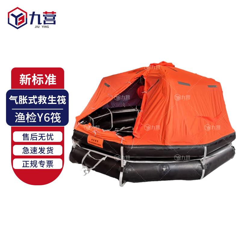 Jiuying Marine Inflatable Liferaft