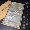 Used H-644 Fukuro Obi Pure Silk Six Pieces Gold Thread Silver Thread Foil Oshidori Crane Butterfly Chrysanthemum Peony Flower Pattern