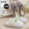 New Autumn and Winter Home Indoor Thickened Cotton Slippers Warm Non-slip Warm Plush Couple Cotton Mop