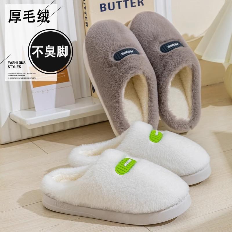 New Autumn and Winter Home Indoor Thickened Cotton Slippers Warm Non-slip Warm Plush Couple Cotton Mop