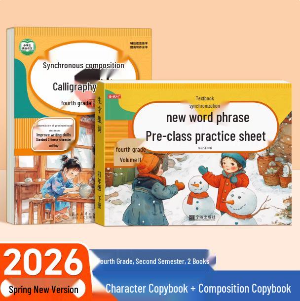 2026 Fourth Grade Semester 1 & 2 Chinese Character Practice Copybook for Primary Students: New Words & Word Formation
