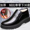 Men's cotton shoes are warm in winter, velvet and non-slip, men's casual high-top cotton shoes, elderly cotton shoes, men's leather cotton shoes