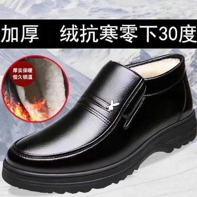 Men's Cotton Shoes Are Warm In Winter, Velvet and Non-slip, Men's Casual High-top Cotton Shoes, Elderly Cotton Shoes, Men's Leather Cotton Shoes