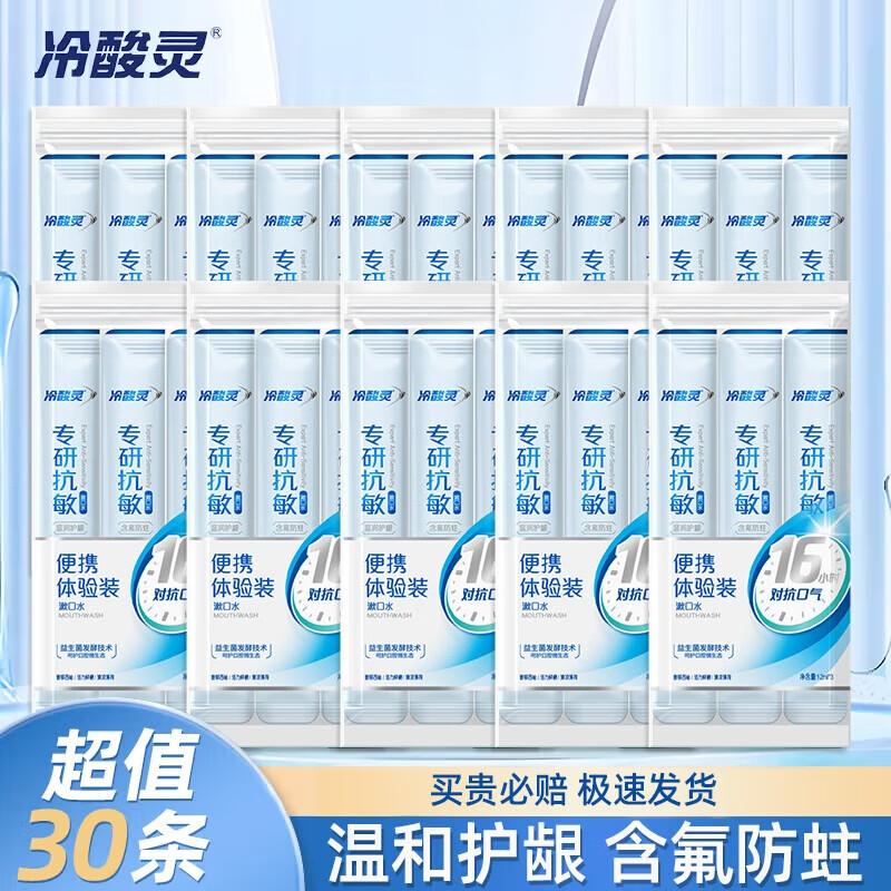 Leng Suan Ling Portable Mouthwash