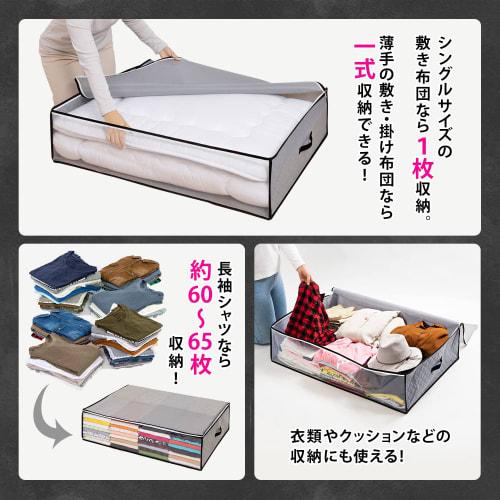 Astro Activated Charcoal Deodorizing Futon Storage Case. Deodorizes and Stores Futons with the Power of Activated Carbon. Breathable Nonwoven Fabric P