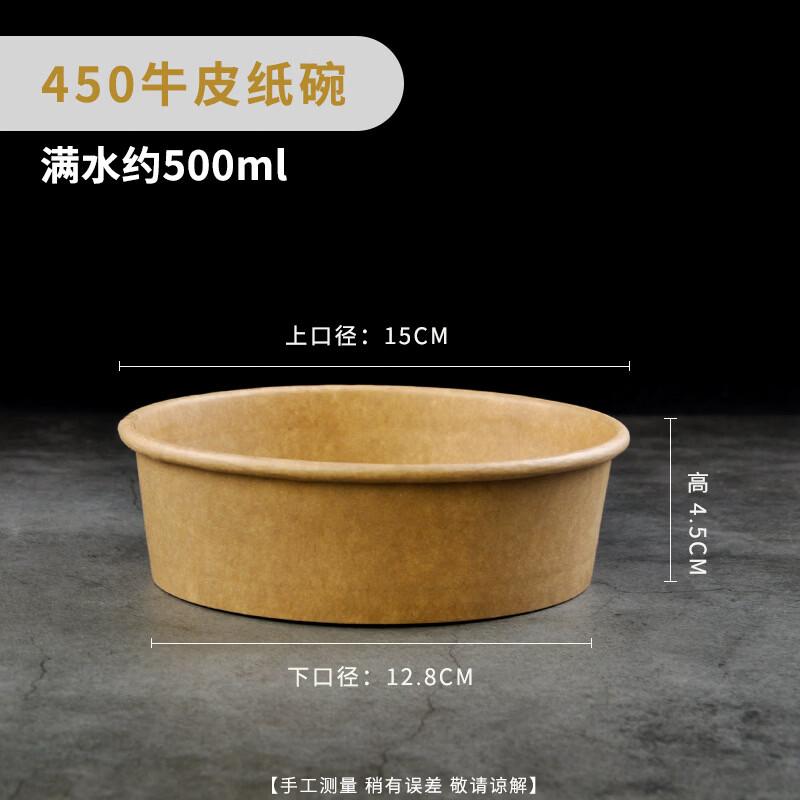 Hanyou Disposable Round Kraft Paper Bowls