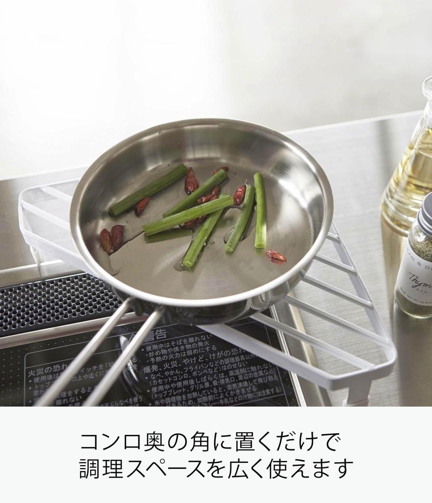 Yamazaki Industrial Stove Corner 2748 Rack, Tower, White,