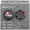 4pcs 60mm modified wheel hub center cap suitable for Toyota