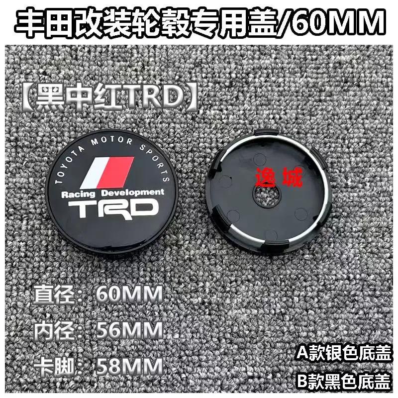 4pcs 60mm modified wheel hub center cap suitable for Toyota