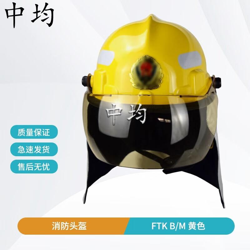Certified Firefighter Helmet