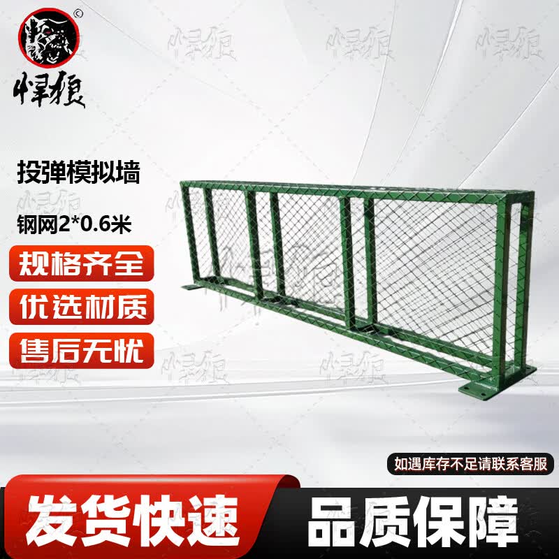 Hanlang Grenade Throwing Simulation Training Wall