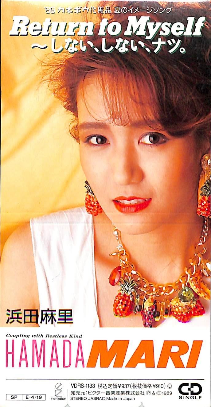 

CD MARI HAMADA, RANDY KERBER; HIROYUKI - ReturnTo Myself VDRS1133PROMO Invitation 1989 Japan Japanese Pop/Rock Used