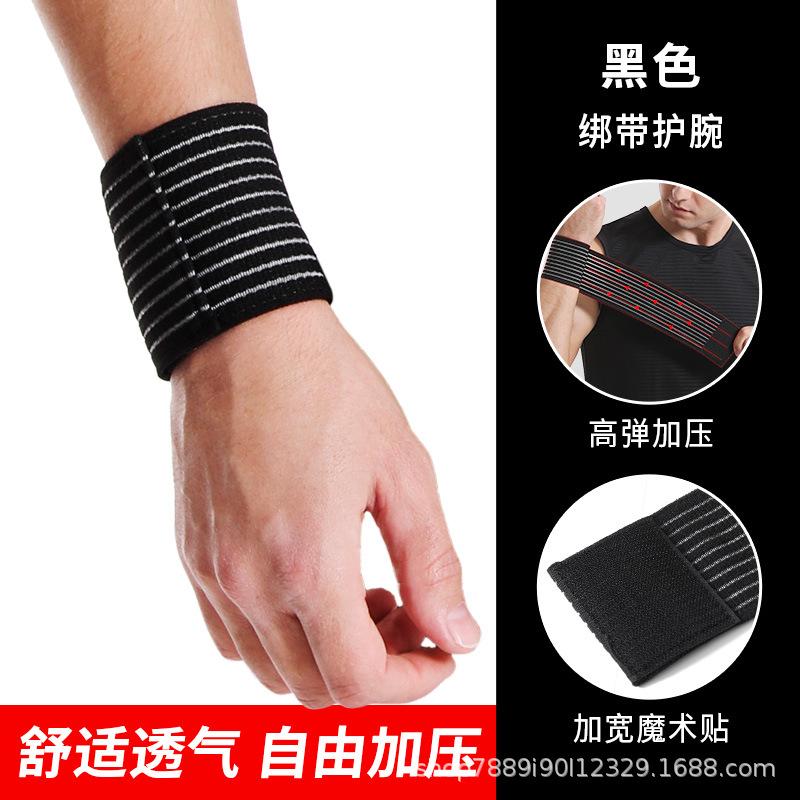 

Finger guard elastic pressure wound wrist guard band bandage sprains self-adhesive wrist protection fitness tendon sheath protection Wristband [length-40cm]