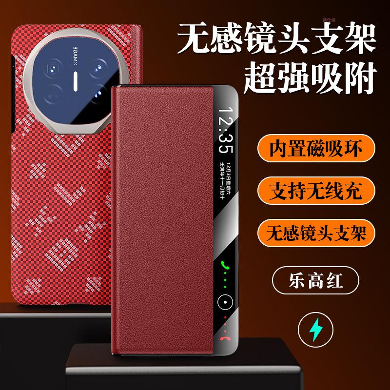 Applicable to Huawei MateX6 mobile phone case lens holder x5 collector's edition smart window x3 magnetic anti-drop leather case