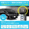HDMI Video Input Kit For 40 Series Alphard X Grade For Toyota Genuine Inch Display Audio Only Beat-Sonic HDK04 Only, 9.8